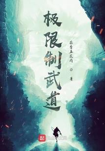 开局一辆基地车