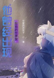 最强召唤之诸天万界