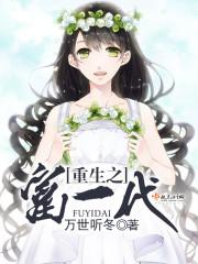 都市之学院超然物外