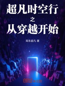 华娱之情圣