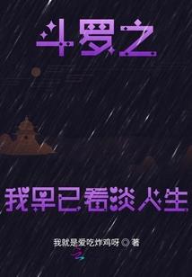 俏女佣的秘密