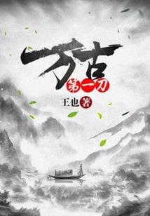 白泽说妖书