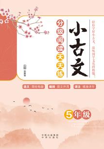 男改女儿身
