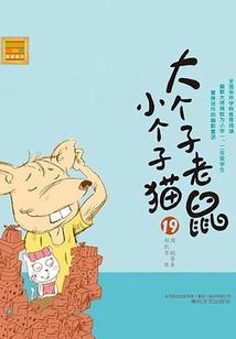 狂神异世传