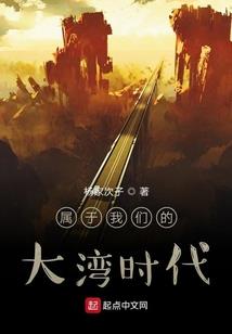 仙尊的爱情史