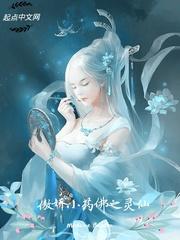 妄想修真高手