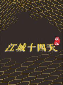 快穿之乱七八糟的任务