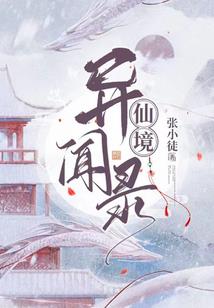 我的老婆穿越了