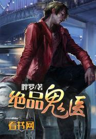 自然拯救队
