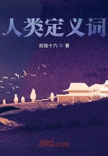 【嗜君红颜】拜金的青楼宠后