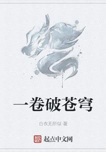 混沌称王