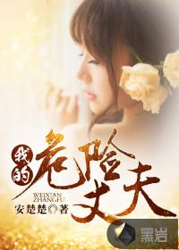 埃里克斯传