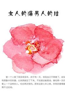 冷淡女配佛系修仙
