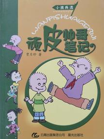 神魔修仙传奇