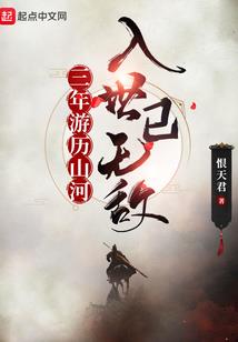 一流风云无际遇
