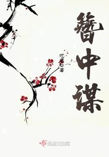 总裁大大，克制点