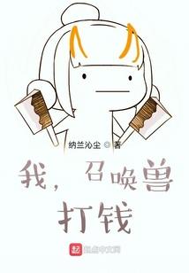 罪道当仙
