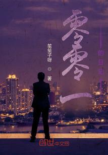 傻妃多福：夫君请温柔