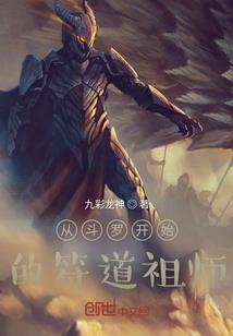 念玄七界之幻魔之战