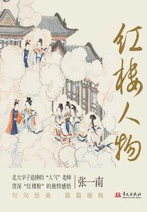 因为刚好遇见你之众里寻他
