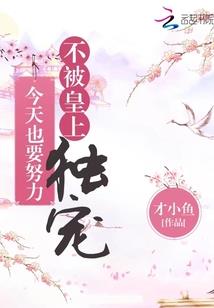 九步登仙录