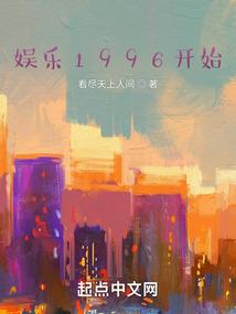 我的世界——陨落的王者