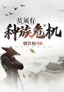 万界观感录