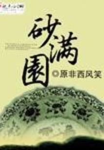 我被地球针对了