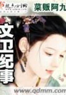 一魔永念
