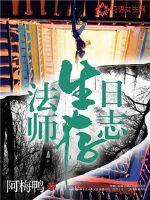 《泅渡未亡灵》