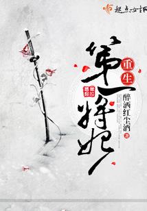 前世爱过今生错过