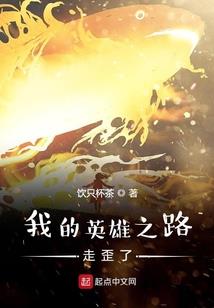 腹黑王爷痞娇妻：王妃你别跑