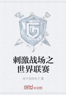 我有一个自己的世界
