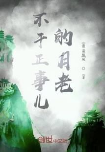 我家三师姐脑子有坑