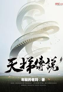 霸道总裁的不乖妻