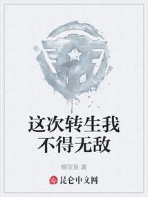 承传
