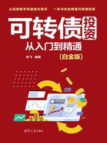 浮士德情人：邪魅总裁的罂粟妻