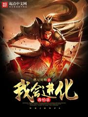 刺客女神爱上我
