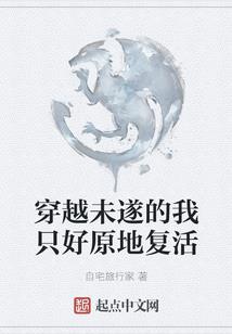 末日回溯