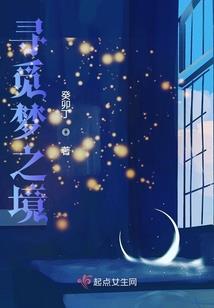那一世钟情之梦
