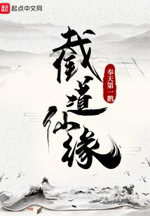 水青传