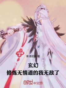 无限很好玩啊