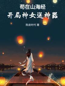 洪荒之吞天记