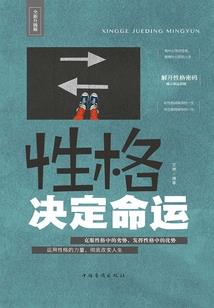 战神联盟之自然传说