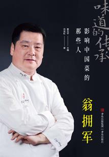 我和臧先生的故事