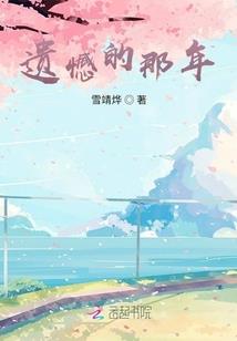 夏天开始那年