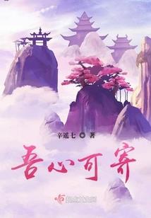 神仙不太仙