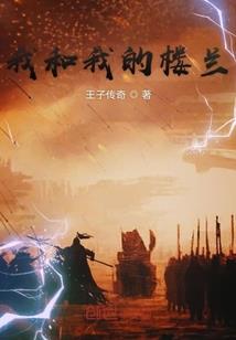 爱上呆呆小倔强恶魔靠边站