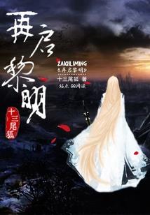 三分月影七处寒