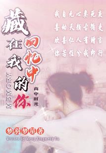 羽弥等到长安忆